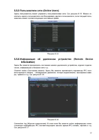 Страница 43