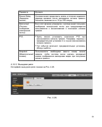 Страница 49