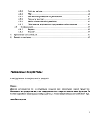 Страница 3