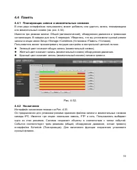 Страница 53
