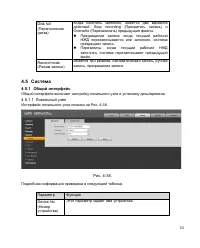 Страница 57