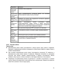 Страница 59