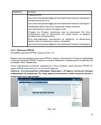Страница 32
