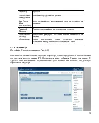 Страница 34