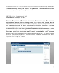 Страница 42