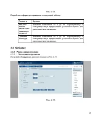 Страница 43