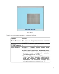 Страница 45