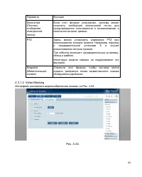Страница 47