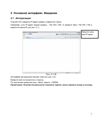 Страница 5