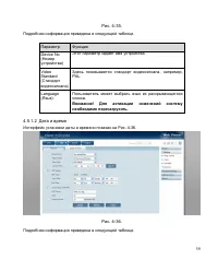 Страница 62