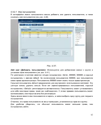 Страница 65