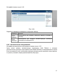 Страница 70