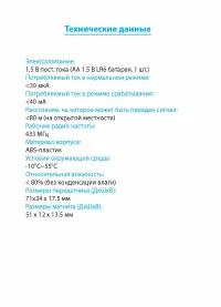 Страница 7