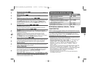 Страница 45