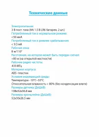 Страница 10