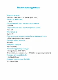 Страница 10