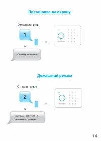 Страница 19