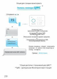 Страница 34