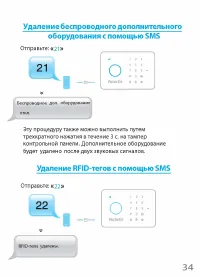 Страница 39