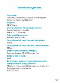Страница 43
