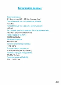 Страница 53