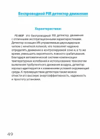 Страница 54