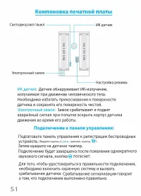 Страница 56