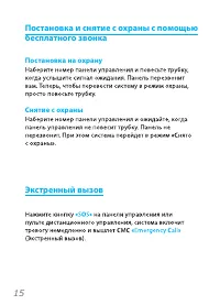 Страница 16