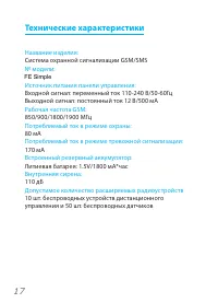 Страница 18