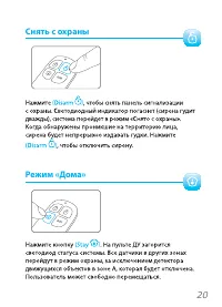 Страница 21