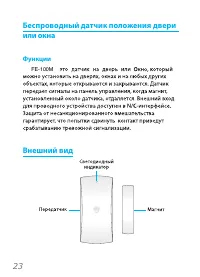Страница 24