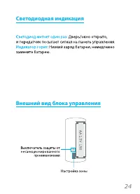 Страница 25