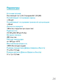 Страница 27