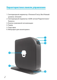 Страница 3