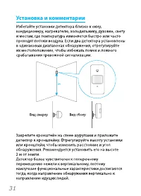 Страница 32