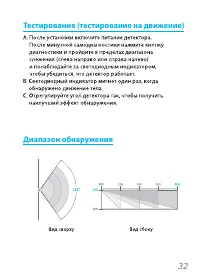 Страница 33