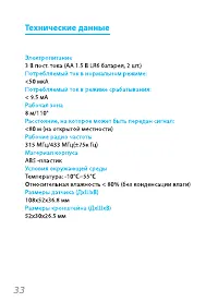 Страница 34