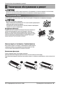Страница 16