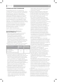 Страница 31