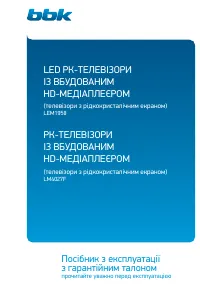 Страница 19
