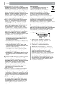 Страница 36