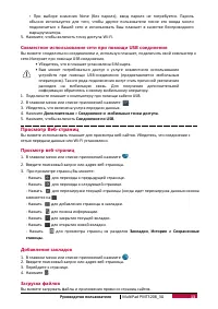 Страница 18