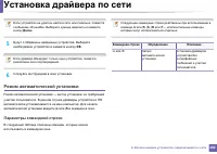 Страница 102