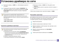 Страница 109