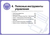 Страница 174