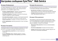 Страница 179