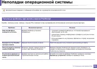 Страница 210