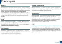 Страница 216
