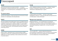 Страница 217