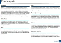 Страница 219